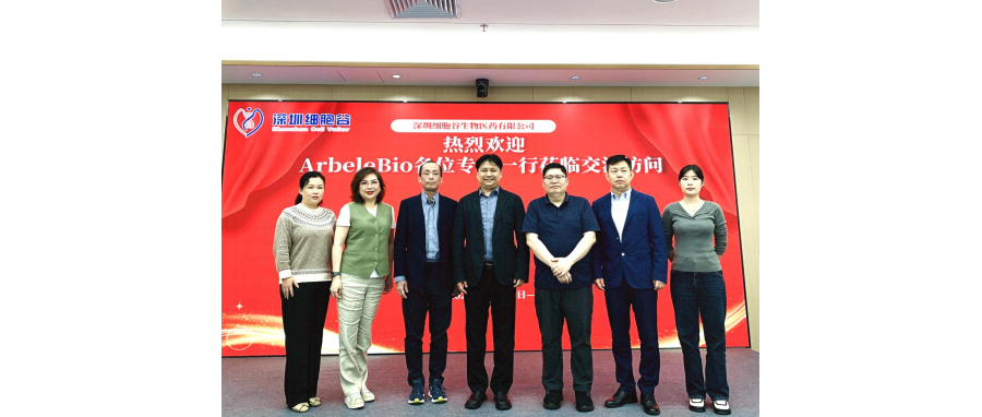 香港ArbeleBio公司中国区首席运营官Teresa、研发负责人Tony Wong一行莅临深圳918博天堂官网研讨访问