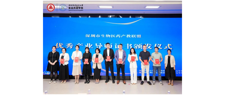 【Good News】Shenzhen Cell Valley Re-elected as Member of Shenzhen Biomedicine Industry-Education Alliance  “Outstanding Council Unit” & Professor Shi Yuan-Yuan Again Honored as “Outstanding Industry Me
